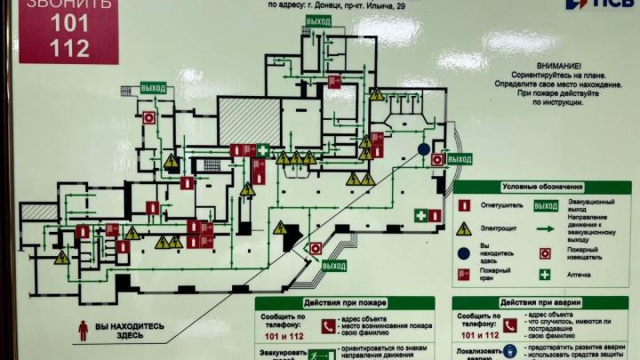 Схема-план помещения отделения