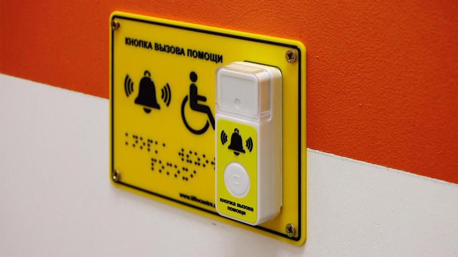 Нормативы распространяются и на оборудование для обеспечения доступной среды