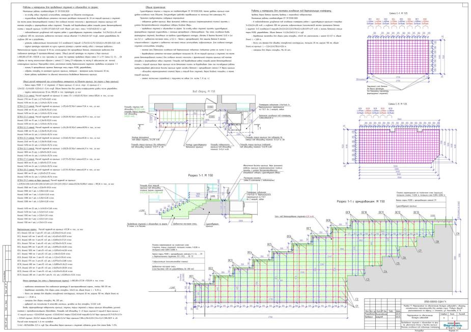 План монтажа основания под подъемную платформу