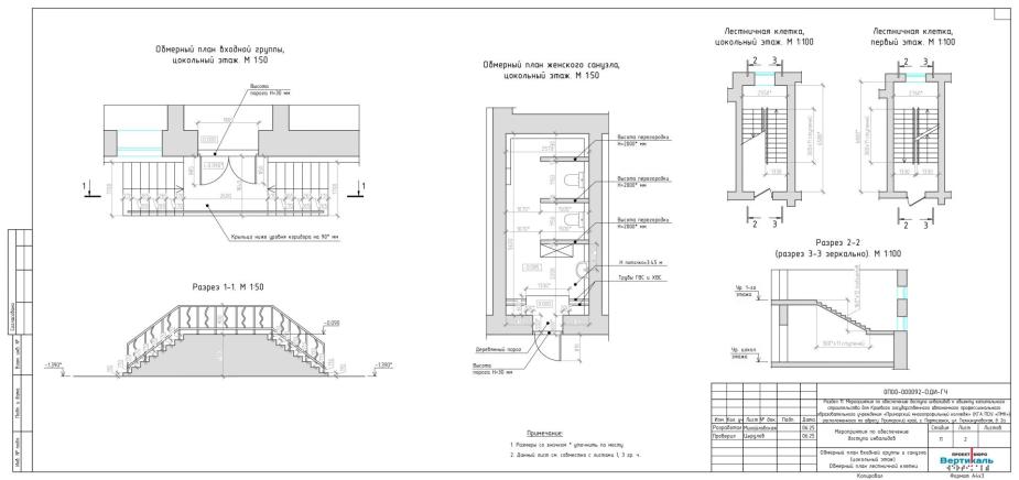 Обмерный план входной группы, лестничной клетки и санузла на цокольном этаже
