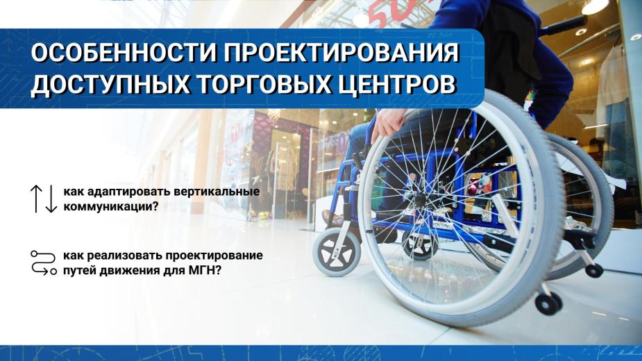 Каждый посетитель ТЦ должен иметь возможность самостоятельно покупать товары