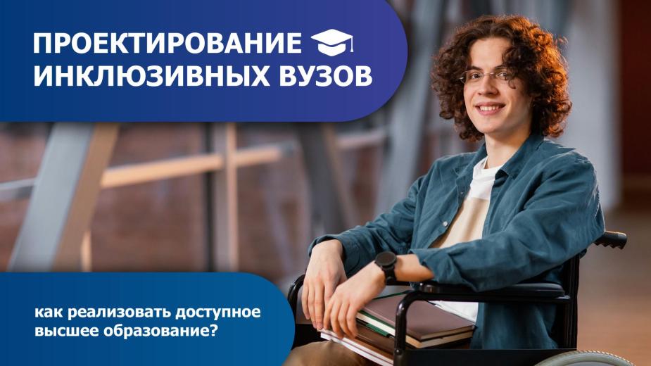 Адаптация учебных заведений способствует поддержанию принципа равных возможностей