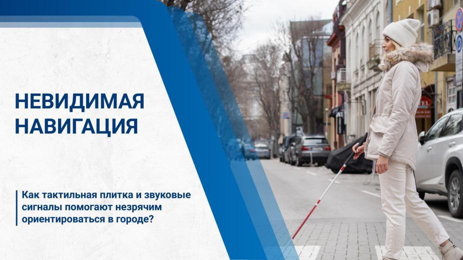 Залогом успеха является учет особенностей восприятия всех категорий лиц с нарушениями зрения