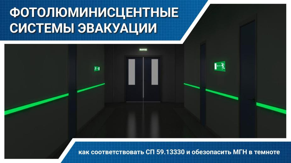 Наличие на объекте ФЭС разметки – это компетентное соблюдение техники безопасности