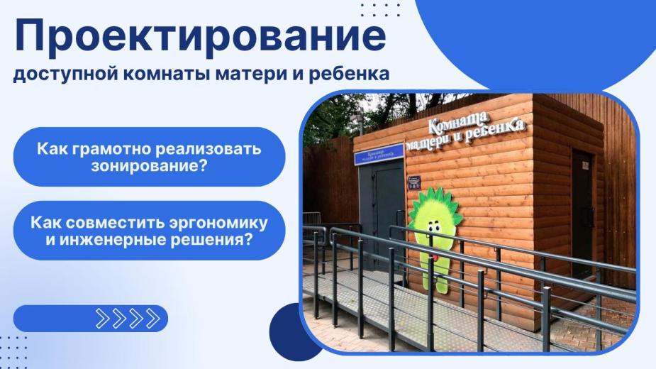 Комната матери и ребенка – это прямое вложение в лояльность посетителей