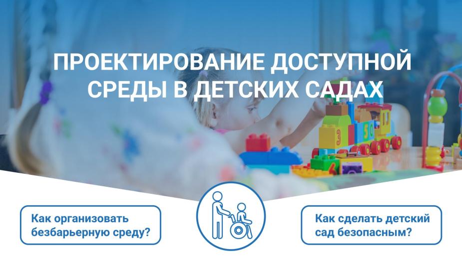 Грамотно спроектированный детский сад заметно ускоряет адаптацию к самостоятельной жизни