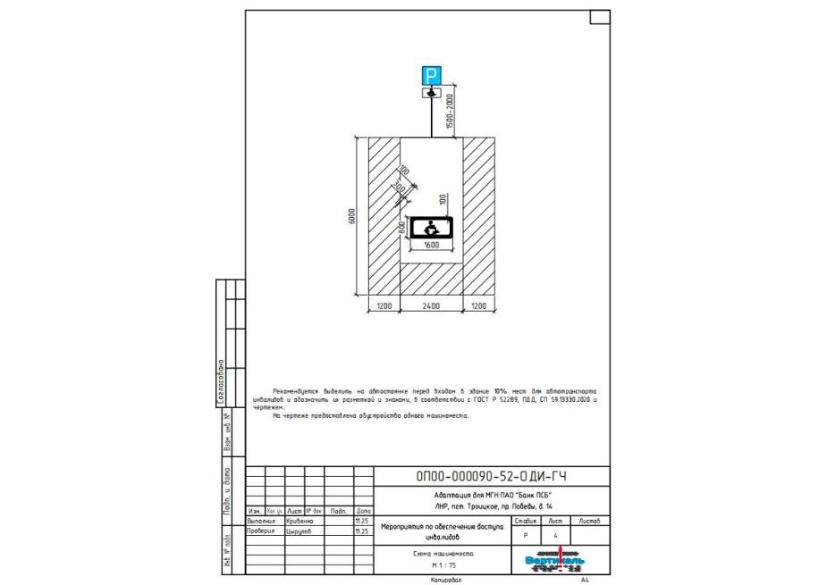 Разметка и организация такого места выполняются согласно действующим нормативам
