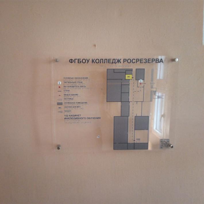 На путях движения внутри здания и на прилегающей территории смонтированы тактильные наземные указатели