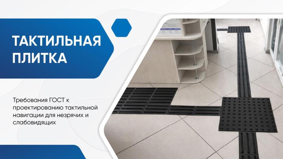 Как неправильная укладка (стыки, сколы) сама становится препятствием?