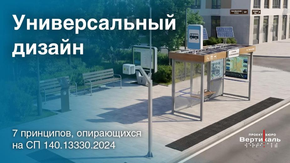 Разберем, как семь главных принципов этой концепции воплощаются в зоне отдыха