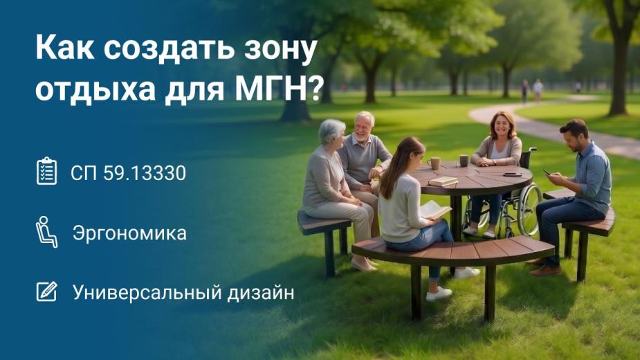 Несоблюдение норм делает среду не просто неудобной – она становится опасной