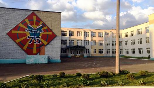 Школа № 75, г. Черноголовка