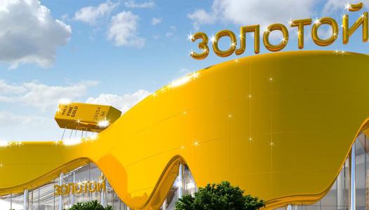 Адаптация многофункционального торгово-развлекательного центра с автовокзалом в Екатеринбурге