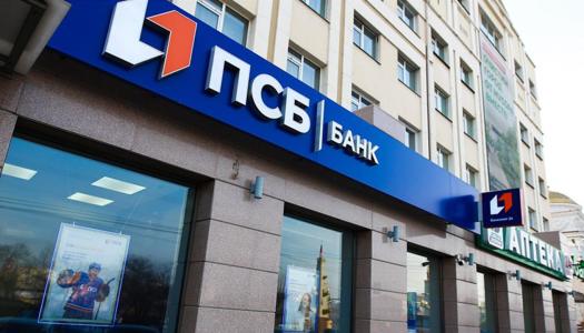 Отделение ПАО «ПСБ» в г. Анапа