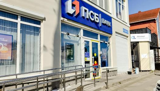 Адаптация входной группы банка ПАО «ПСБ» в г. Краснодар для маломобильных групп населения