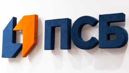 ПАО «Банк ПСБ», г. Амвросиевка