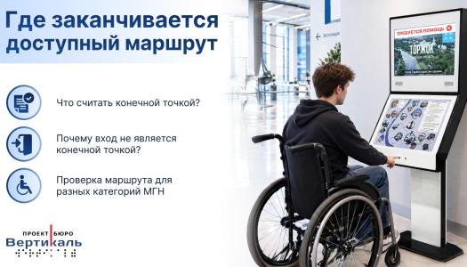 Где заканчивается доступный маршрут: как определить его конечную точку в проекте